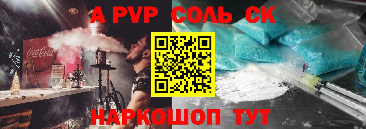 APVP Crystall  APVP Crystall  Нижнекамск  Вход с VPN  Альфа ПВП Соль 