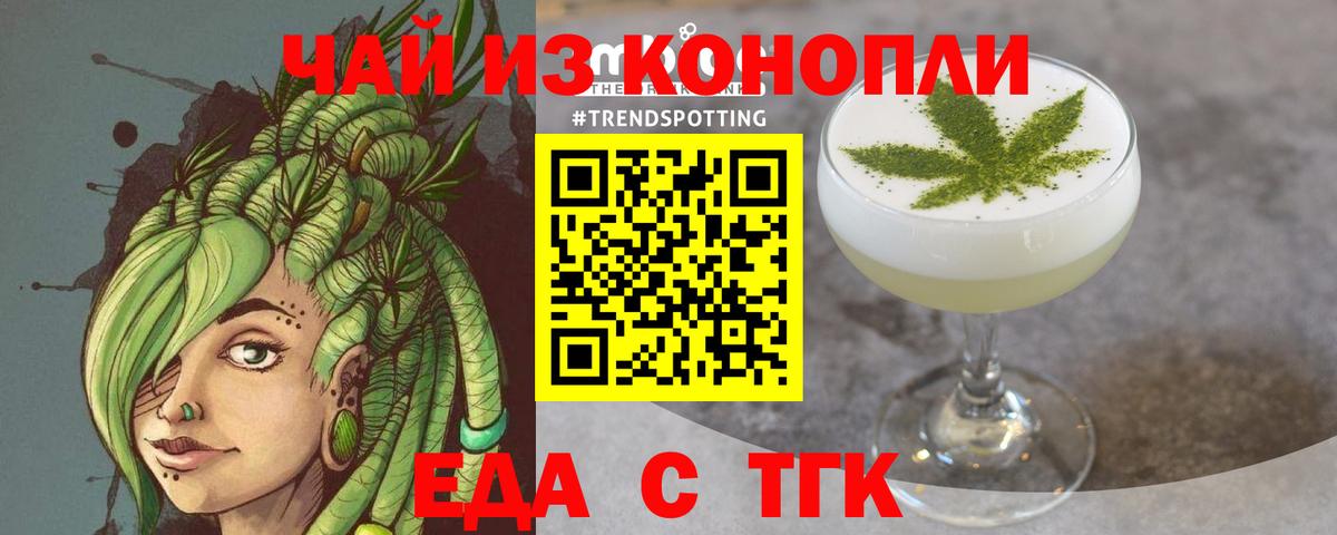 Нижнекамск  Еда ТГК марихуана  Вход с VPN 