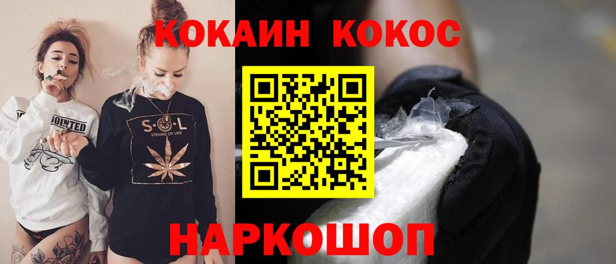 КОКАИН Боливия  Вход с VPN  Нижнекамск 