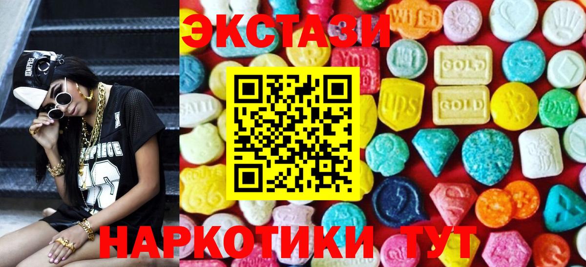 Экстази  Вход с VPN  Нижнекамск  Ecstasy Philipp Plein  ЭКСТАЗИ Philipp Plein 