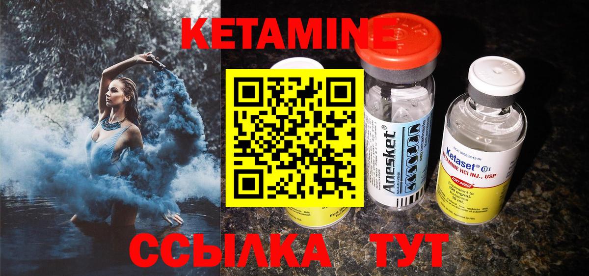 КЕТАМИН VHQ Нижнекамск