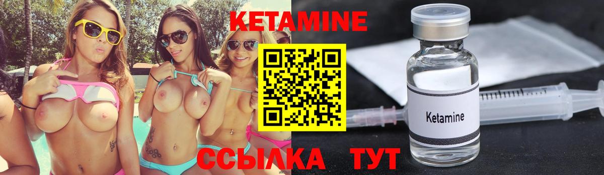 Кетамин VHQ  Вход с VPN  Нижнекамск  КЕТАМИН ketamine 