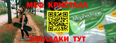 кристаллы Тула