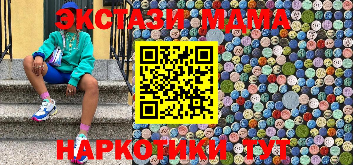 MDMA VHQ  Вход с VPN  MDMA кристаллы  MDMA  Нижнекамск 