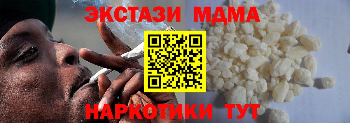 МДМА кристаллы Нижнекамск