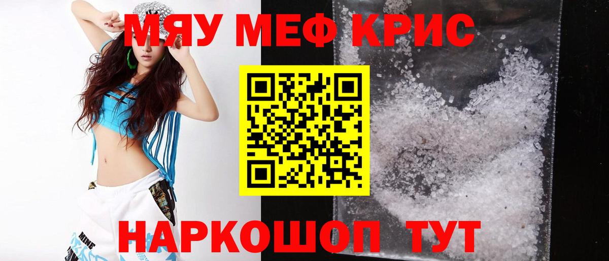 Нижнекамск  МЕФ 4 MMC  купить  цена  Вход с VPN  Мефедрон 