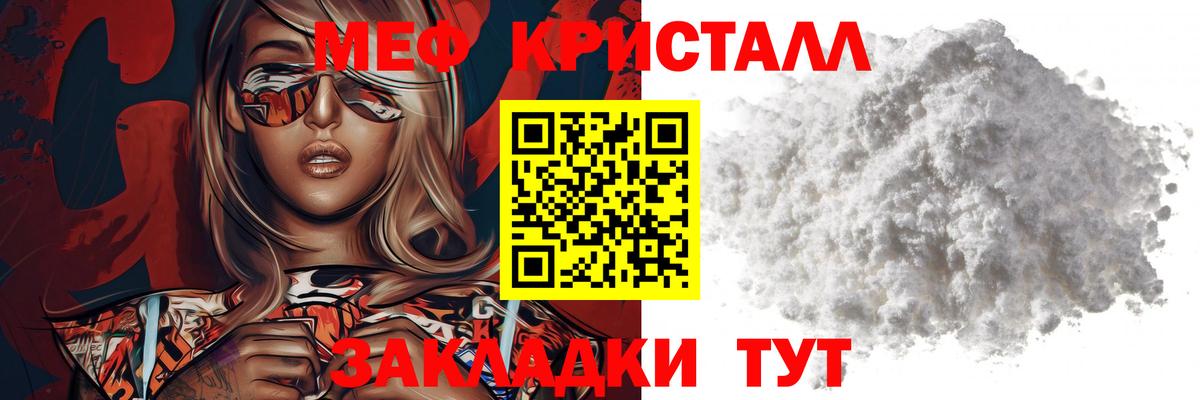 Меф мяу мяу мука Нижнекамск